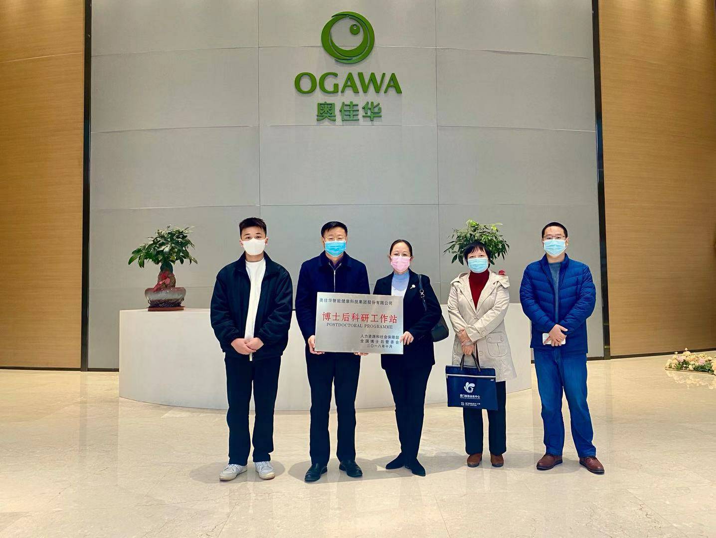 重磅！厦门志远人工智能有限公司国家“博士后科研工作站”正式授牌